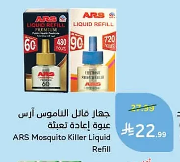 ARS Mosquito Killer Device Refill