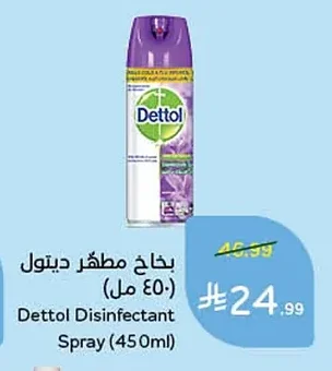Dettol Disinfectant Spray
