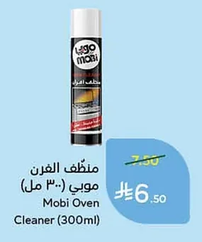 منظف الفرن