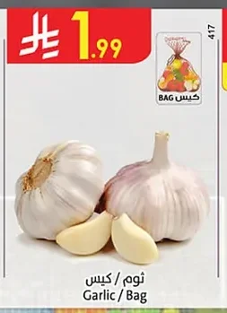 ثوم
