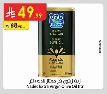 زيت زيتون بكر ممتاز نادك
