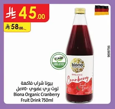 Organic Wild Berry Juice