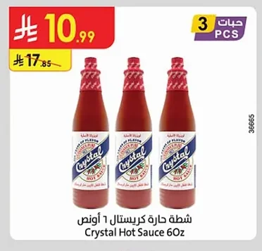 شطة حارة كريستال