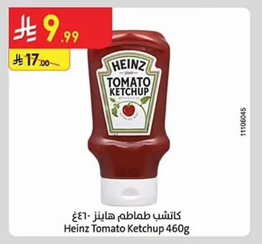 كاتشب طماطم هاينز