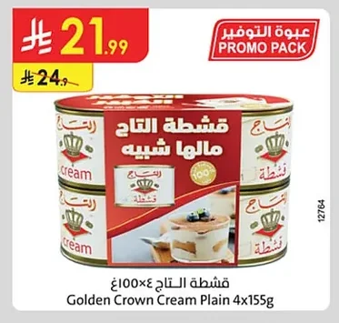 قشطة التاج