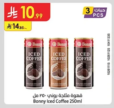 قهوة مثلجة بوني