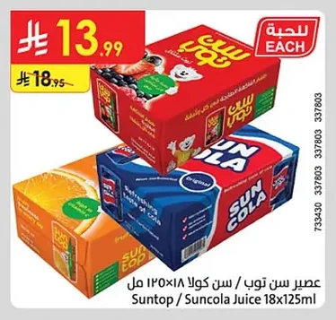 عصير سن توب / سن كولا
