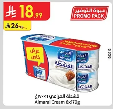 قشطة المراعي