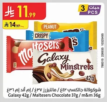 Galaxy Chocolate / Maltesers / M&M's