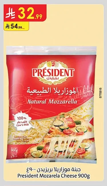 جبنة موزاريلا بريزيدن