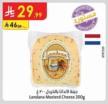 جبنة لاندانا بالخردل