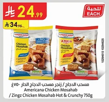 Americana Chicken Mosahab / Zingz Chicken Mosahab Hot & Crunchy