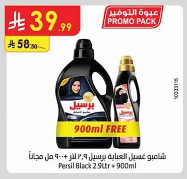 Persil Black