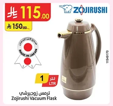 Zojirushi Thermos