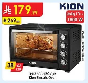 Kion Electric Oven