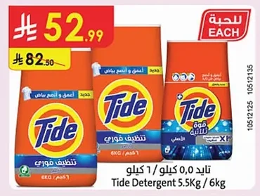 تايد