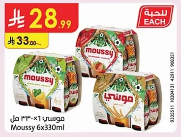 موسي
