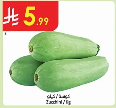 كوسة