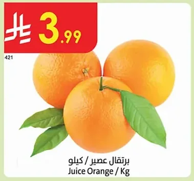برتقال عصير