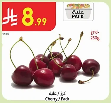 كرز