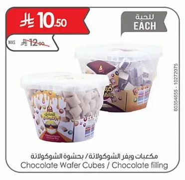 Chocolate Wafer Cubes / Chocolate filling