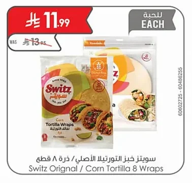 Switz Original Tortilla Wraps / Corn