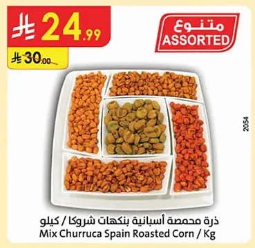 Mix Churruca Spain Roasted Corn