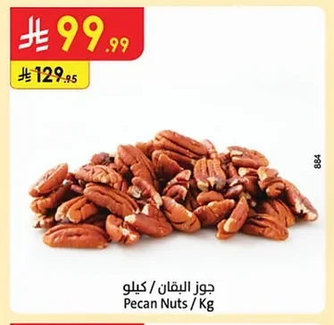 Pecan Nuts