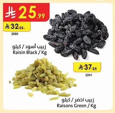 Raisin Black / Kg