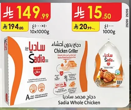 دجاج
