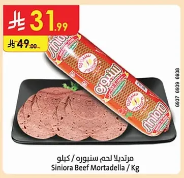 Siniora Beef Mortadella