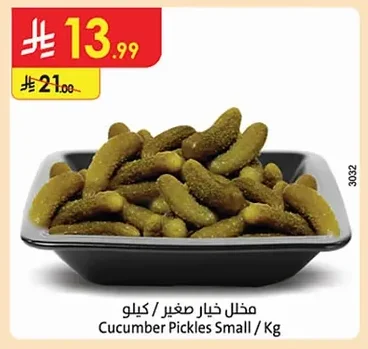 Cucumber Pickles Small
