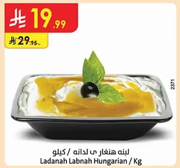 Ladanah Hungarian Labneh