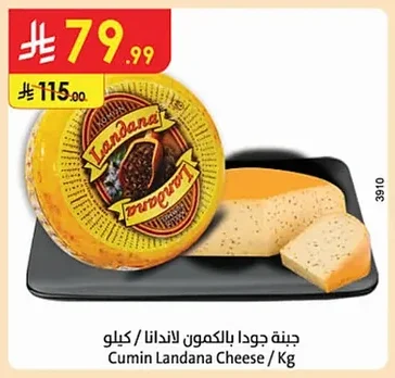 Landana Gouda Cheese with Cumin