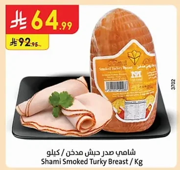 Shami Smoked Turkey Breast