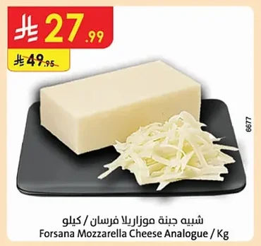 Forsana Mozzarella Cheese Substitute