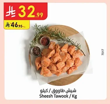 Sheesh Tawook