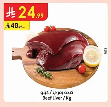 Beef Liver