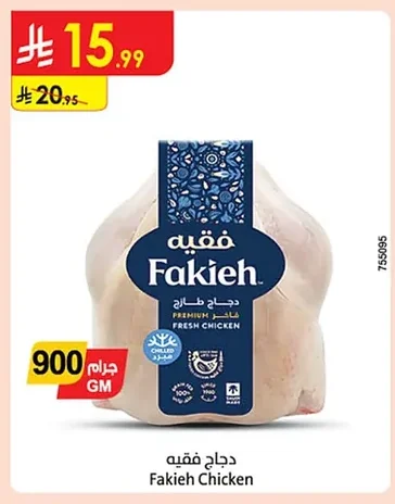Fakieh Chicken