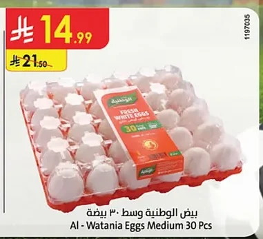 بيض الوطنية وسط