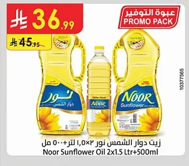 زيت دوار الشمس