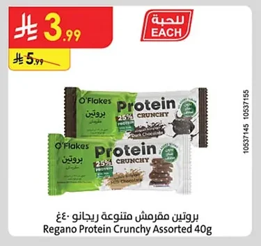 Regano Protein Crunchy Assorted