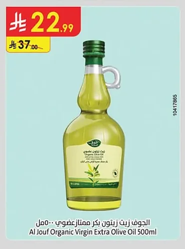 Organic Extra Virgin Olive Oil