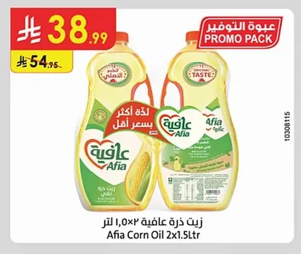 Afia Corn Oil