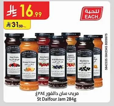 Jam