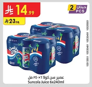 عصير سن كولا