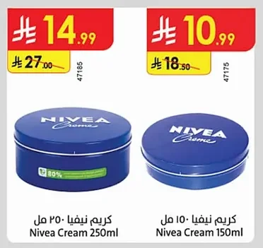 كريم نيفيا ٢٥٠ مل