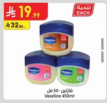 فازلين ٤٥٠ مل
