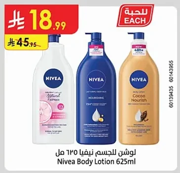 لوشن للجسم نيفيا ٦٢٥ مل