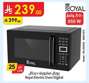 رويال ميكرويف ديجيتال